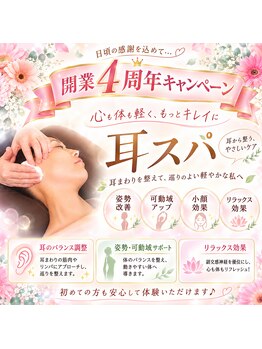 ミコットの写真/【北九州初☆耳スパが登場◎】ただの耳のマッサージではなく、耳周りから整えて巡りの良い軽やかな身体へ♪