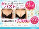 美人バスト 旭川店の写真