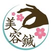 薄桜樹のお店ロゴ