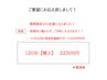 １２０分【極上】　ご要望にお応えしまして、期間限定から定番になりました！