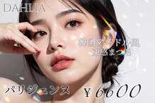 ダリア(DAHLIA)