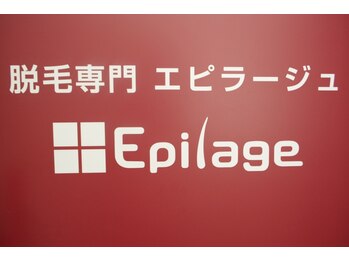 エピラージュ 町田店の写真/【全世代の女性から大人気♪】脱毛後ケアまでしっかりフォローするプライベートサロン♪