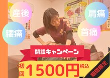 市川大野オレンジ整体院