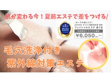 ポーラ HEART店(POLA)