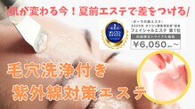 ポーラ HEART店(POLA)