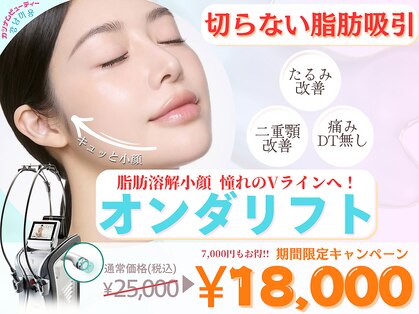 カンナムビューティーの写真