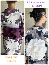 パリス 明治神宮前店(PARiS)/☆浴衣アレンジ☆