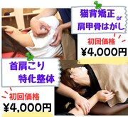 みなみ鍼灸整骨院 和泉院