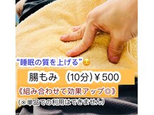 悠楽の雰囲気（胃腸の働きを活発にする◎冷え、むくみ(^^) 腸から全身へ整える）