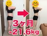 【名物人気No1!】ダイエット相談+よもぎ蒸し+引き締め機+体組成計　1回4980円