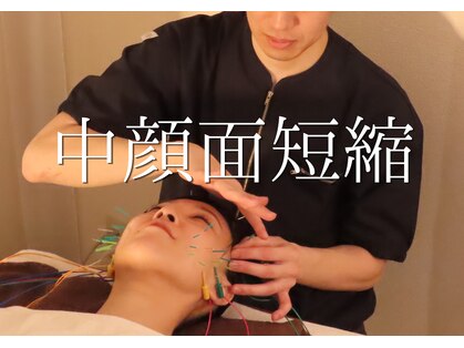 ことのは治療院の写真