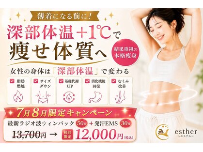 エステル 東口本店(esther)の写真