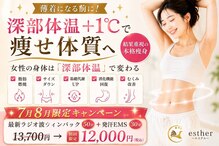 エステル 東口本店(esther)