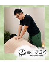 豊中りらく 佐伯 (整体師)