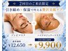 【2回目限定】ゾンビマスク+ハイドロジェリーマスク ¥12,650→