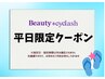 【全員OK◆17・18・19日限定】各日先着2名★まつげパーマ ¥6600→¥4000