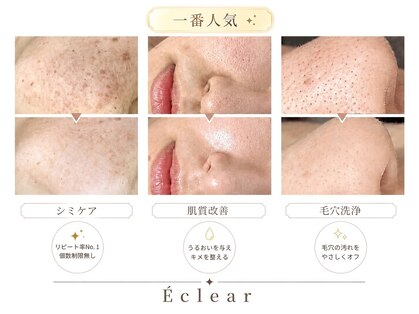 エクリア 本厚木(E'clear)の写真