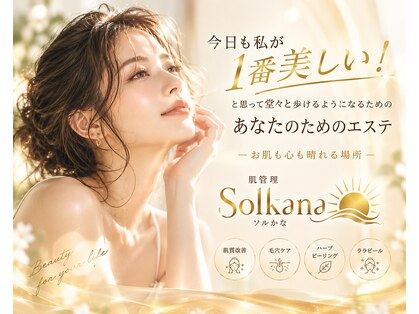 ソルカナ(Solkana)の写真