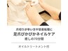 ネイルキュアコース70分/オイルトリートメント付