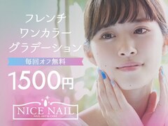 ジェルネイル専門店 NICE NAIL スクール生サロン 池袋店