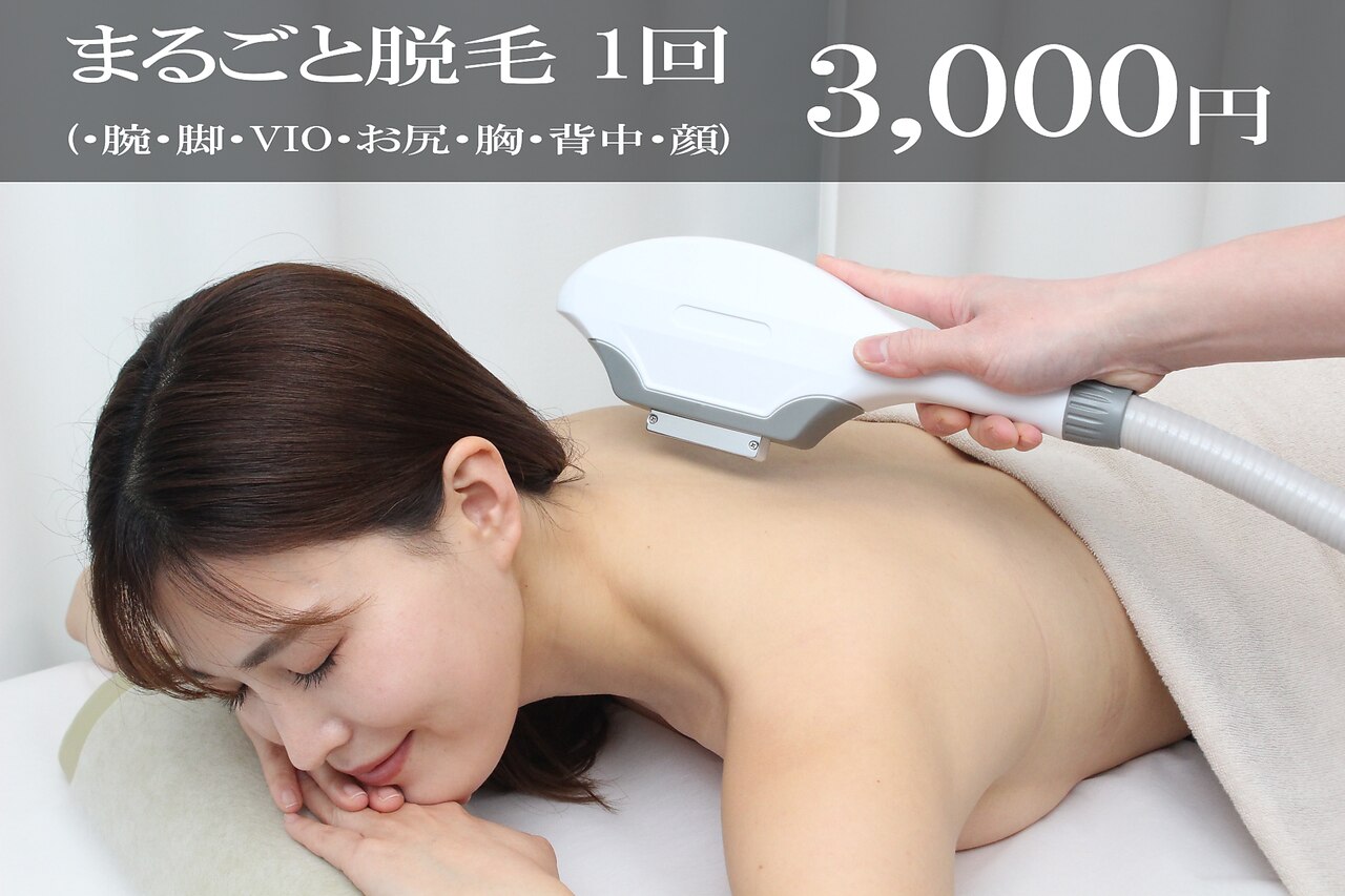 フレッシュ脱毛ドットコム(Flesh脱毛.com)｜ホットペッパービューティー