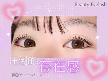 まつげエクステ専門店 ビューティーアイラッシュ さんすて福山店/パリジェンヌ/まつ毛パーマ/束感