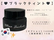 リフティ 小倉到津(Lifty)/ブラックティント/小倉/北九州