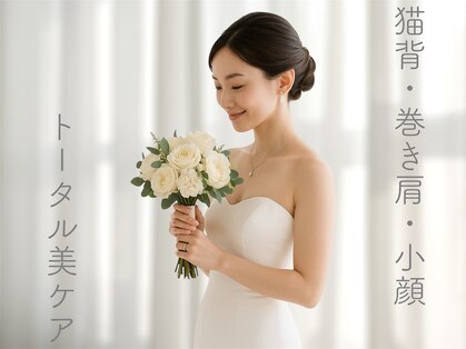 美容整体 綾の写真