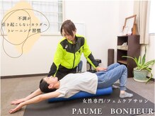 パーソナルで内側から身体の土台を整えて、機械施術の効果を維持