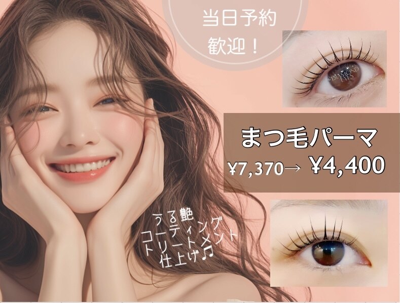 ダイアモンドアイズ コレットマーレ桜木町店(DIAMOND EYES
