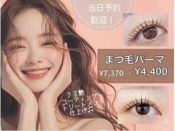 ダイアモンドアイズ コレットマーレ桜木町店(DIAMOND EYES)