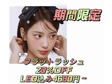 ベルビューティー 新宿店(BEL.Beauty)