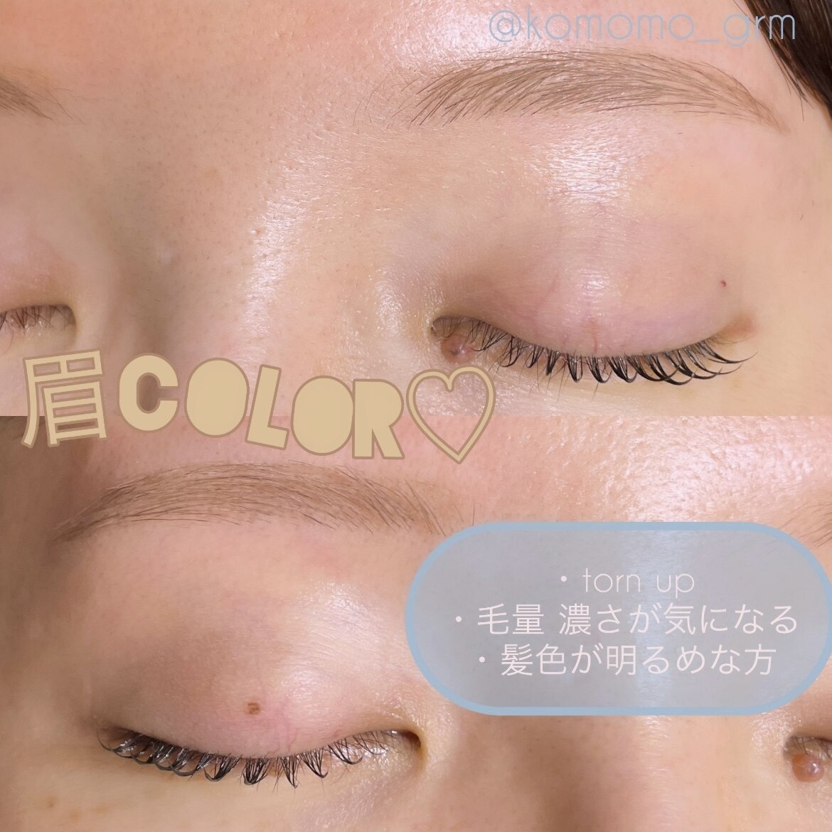 【再来】"印象を変える" 美眉×ふんわりカラー♪\7700→\7150