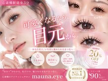 プラチナムドール 心斎橋店(PLATINUMDOLL)