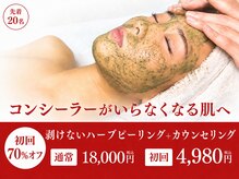 肌レボ 高田馬場店(肌REVO)
