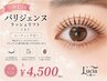 学割U24パリジェンヌラッシュリフト(上)コーティングアイパック付¥4500