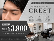 クレスト(CREST)