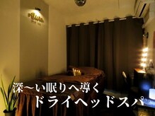 アリヴィオ(Alivio)の雰囲気（誰にも邪魔されない至福の時間。心からリラックスできる完全個室）