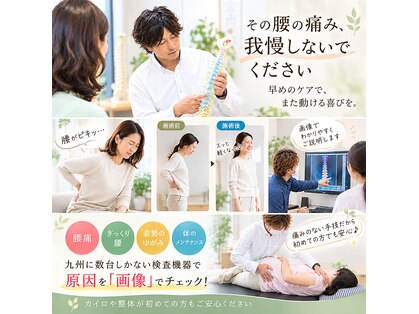 おひさまカイロプラクティックの写真