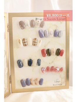 リアンジェ(Lianje)/【2月限定デザイン】￥8800