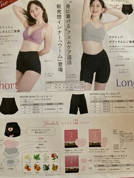 ヨサパーク まろん(YOSA PARK)/WOOMインナー