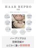 ハーブリプロ★ハーブピーリング★肌荒れ毛穴撲滅[熟睡ヘッド＆オイルリンパ
