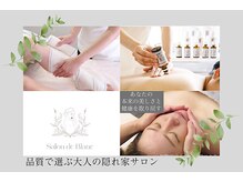 サロン ド ブラン(Salon de Blanc)