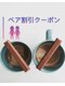 足ツボ一番 サンシャイン通り店の写真/【首肩こり/腰痛/足のむくみ◎】カップル/友達/家族で♪お得なペア割クーポン★60分コース2名で¥10000