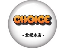 チョイス 北熊本店(CHOICE)