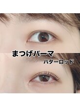 レディエント 北浦和店(Radiant)/まつげパーマ/バターロッド