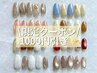 【 6/11(水)限定★★ 】《nail/hand》定額¥8800 → ¥7800