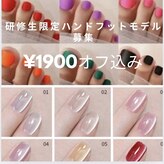 ヴァンネイルサロンアンドフットリラクゼーション(Van Nail Salon & Foot relaxation)