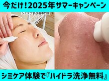 トリニエンス 新宿店(TRINIENCE)