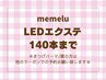 【LEDマツエク☆140本】オフ無料◇フラットラッシュ7050円[大阪/布施駅前］ 
